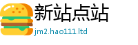 2025新奥天天开好彩开奖结果跟7777788888管家婆王中王佛祖天书